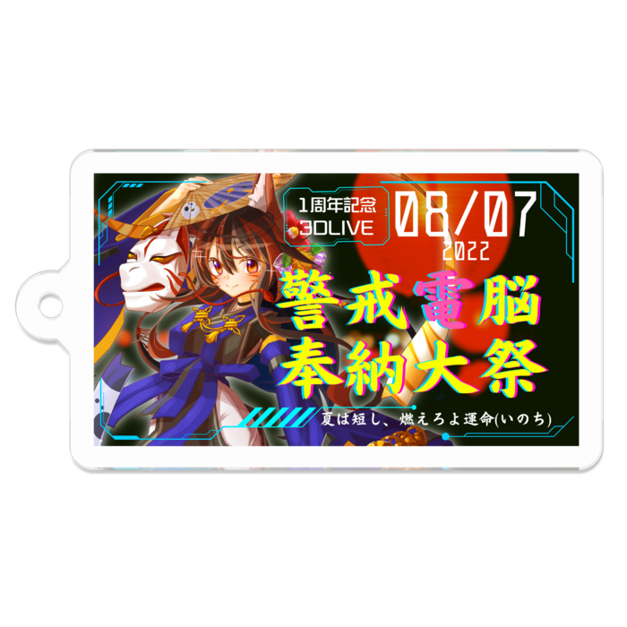 アクリルキーホルダー - 50 x 50 (mm)