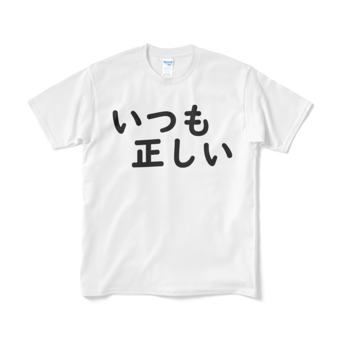 Tシャツ（短納期） - M - ホワイト