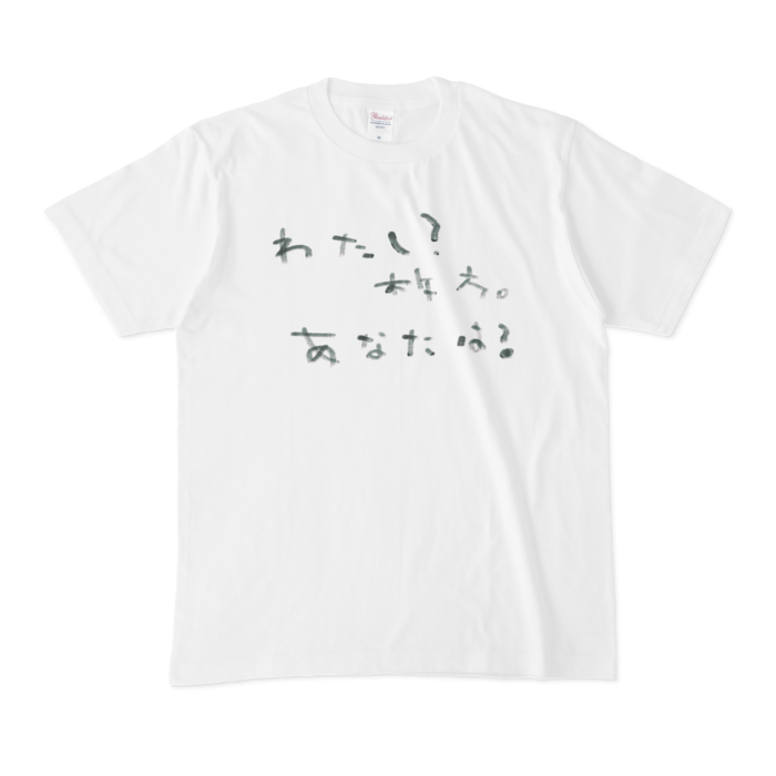 Tシャツ - M - 白