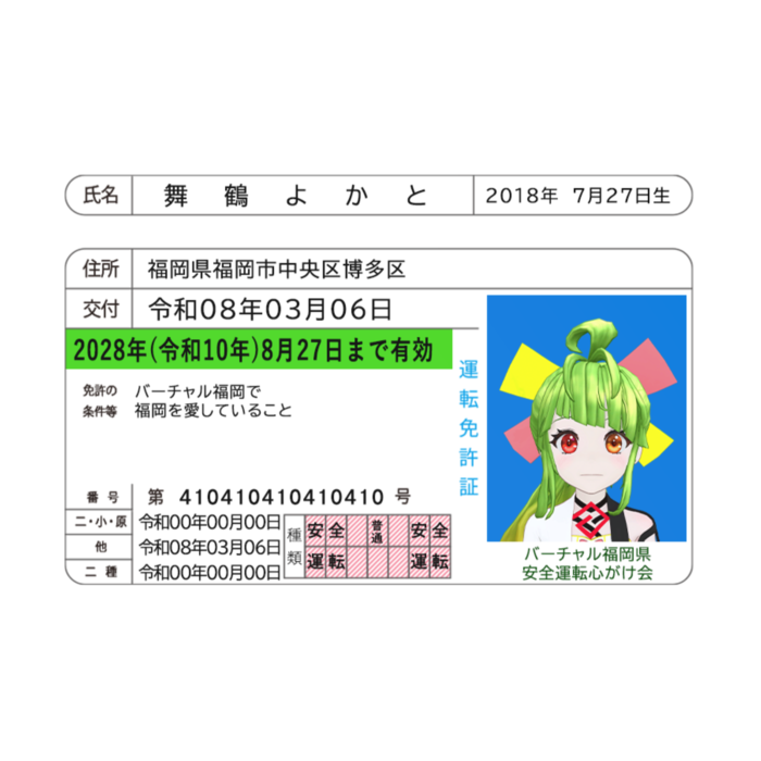 ICカードステッカー - 約85.7x53.9(mm)