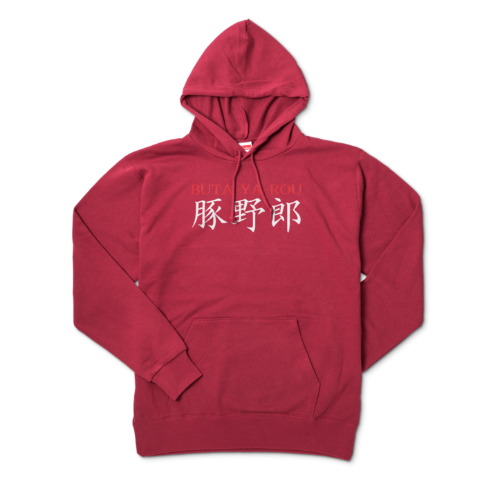 パーカー - XL - バーガンディ 白