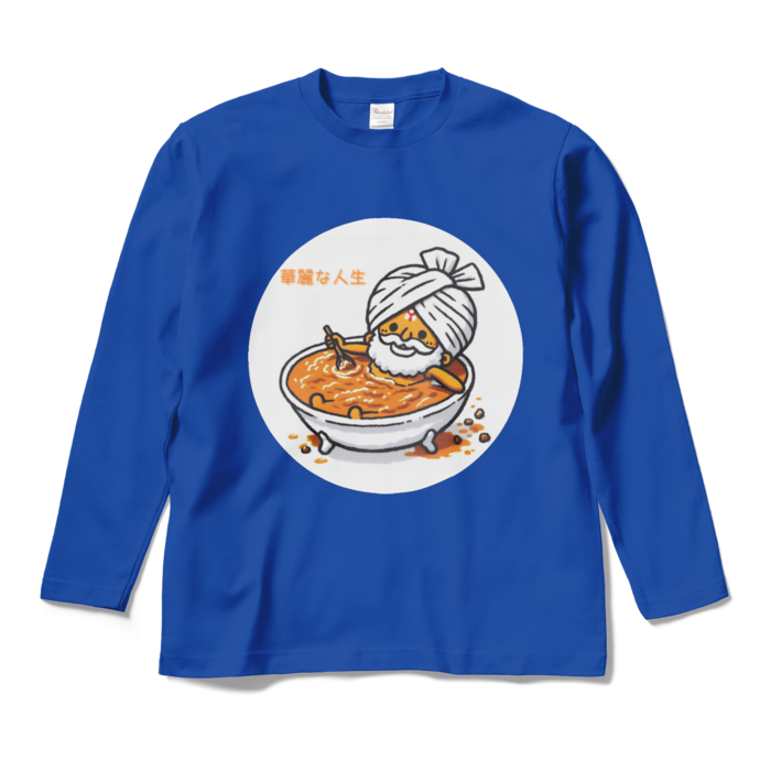 ロングスリーブTシャツ - M - ロイヤルブルー