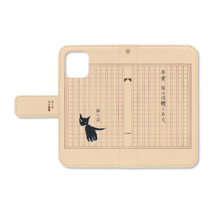 iPhone12 mini - ストラップ穴あり