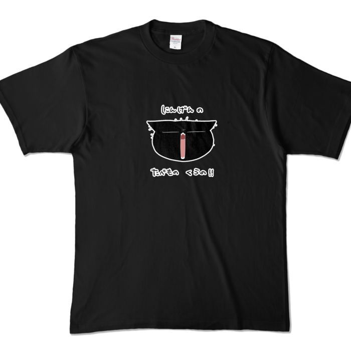 お怒りTシャツ - XL - ブラック (濃色)