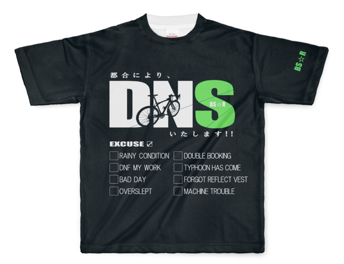 「DNSいたします!Tシャツ」ブラックエディション - L - 両面印刷