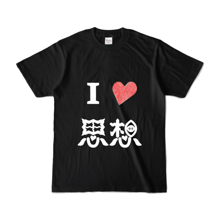 カラーTシャツ - S - ブラック (濃色)