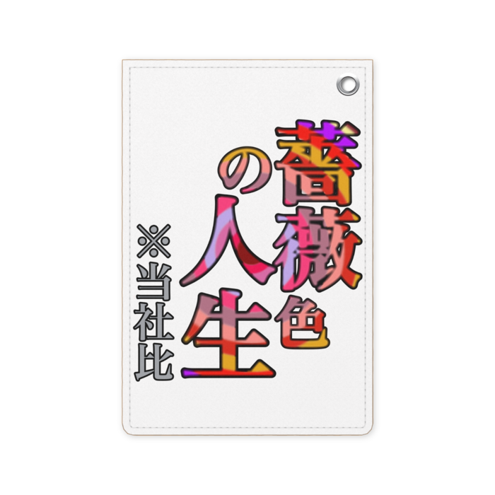 パスケース - 70 x 105 (mm)