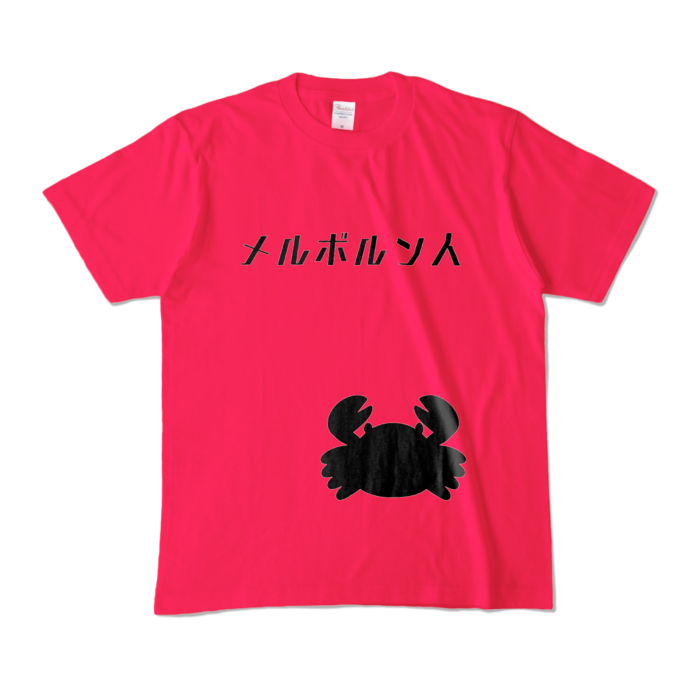 カラーTシャツ - M - ホットピンク (濃色)