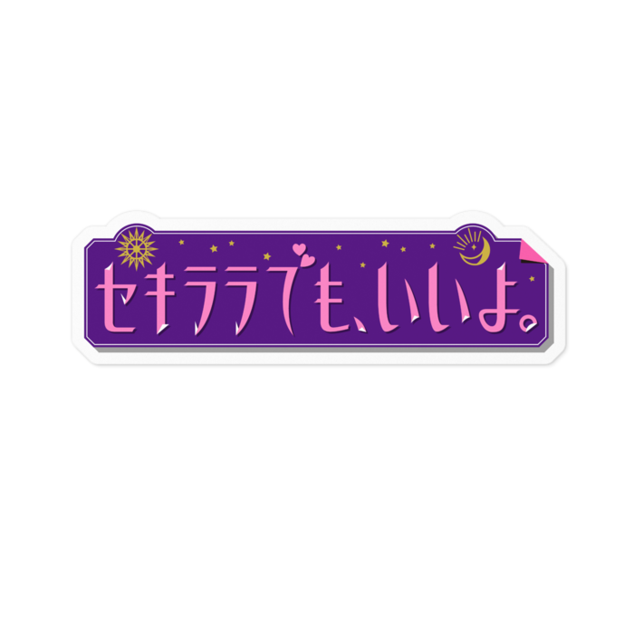 ステッカー - 100 x 100 (mm)