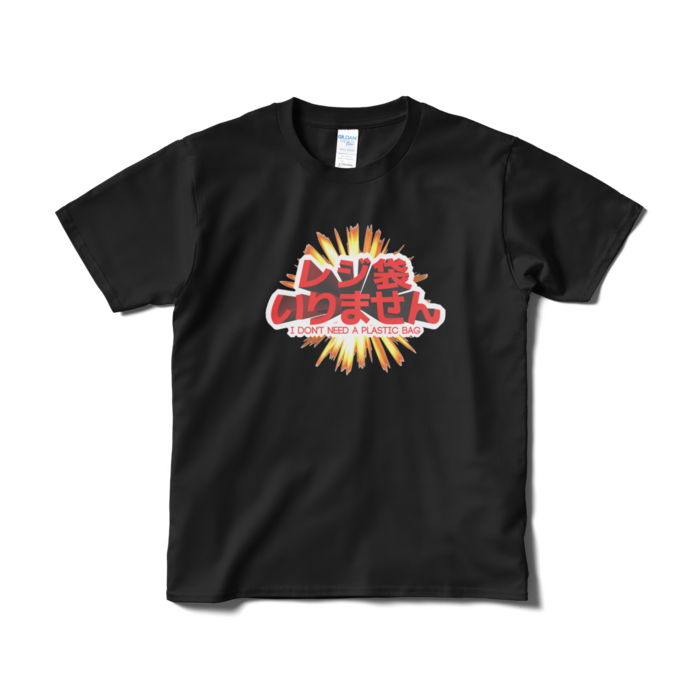 Tシャツ（短納期） - S - ブラック