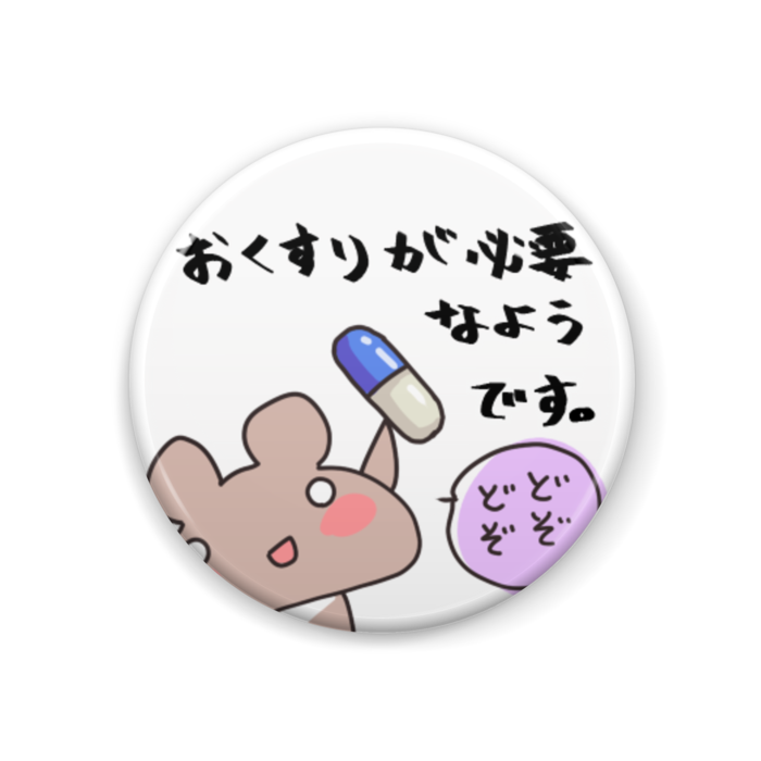 缶バッジ - 44mm
