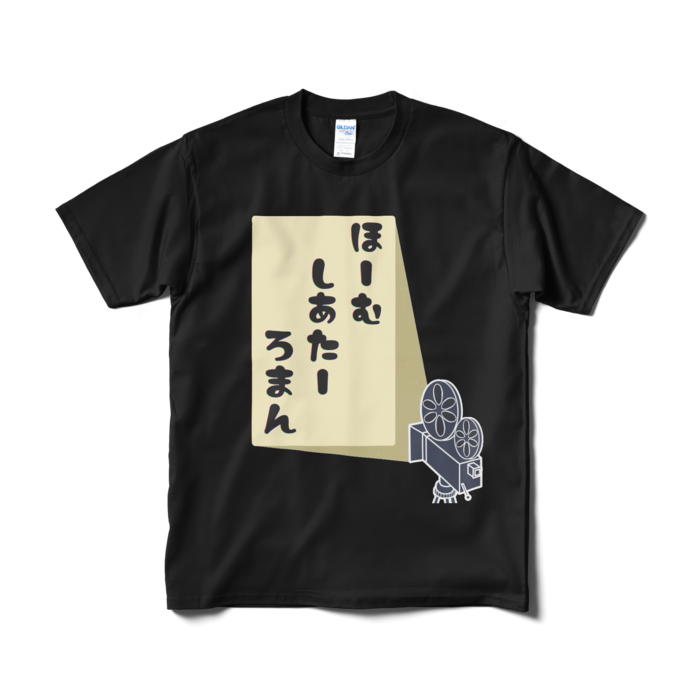 Tシャツ(短納期) - M - ブラック