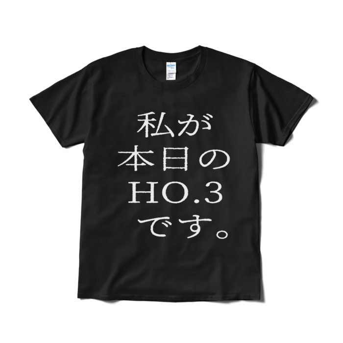 Tシャツ（短納期） - L - ブラック