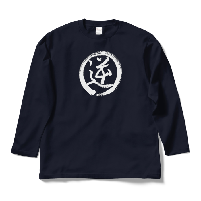 ロングスリーブTシャツ - L - ネイビー