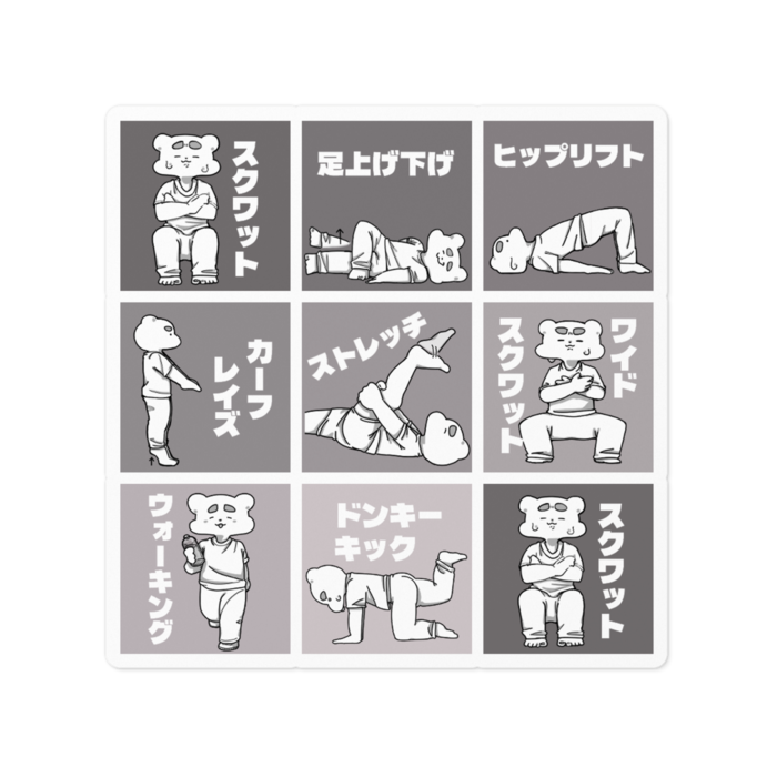 下半身アプローチメニュー
