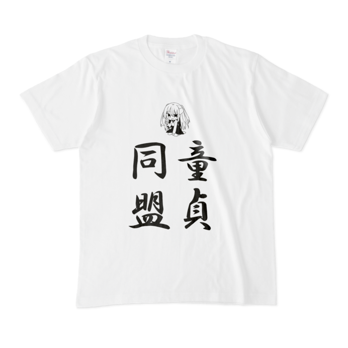 Tシャツ - M - 白（文字大キャラ有）