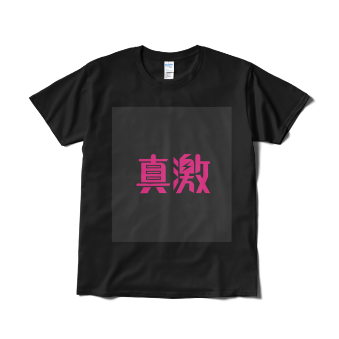 Tシャツ(短納期) - L - ブラック