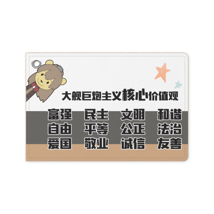 パスケース - 70 x 105 (mm)