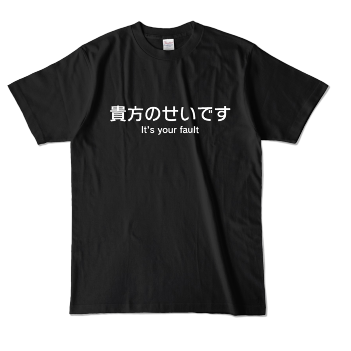 カラーTシャツ - L - ブラック (濃色)