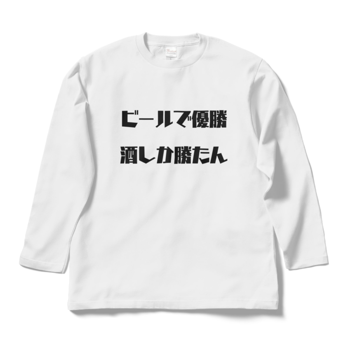 ロングスリーブTシャツ - L - ホワイト