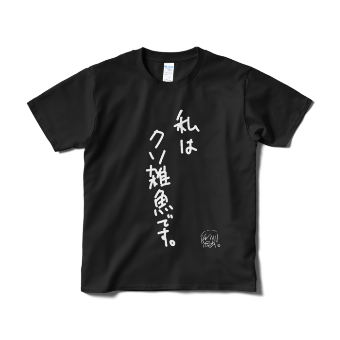 Tシャツ(短納期) - S - ブラック