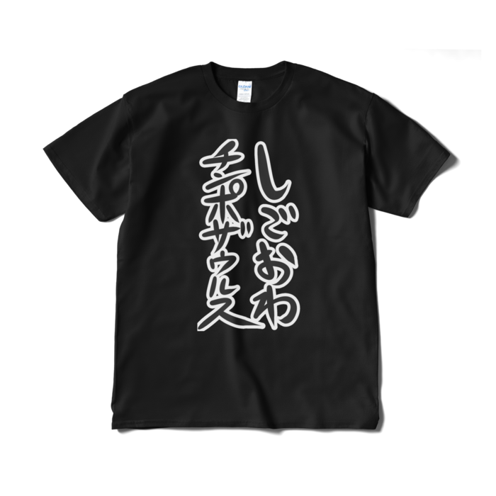 Tシャツ(短納期) - XL - ブラック(黒文字、キャラ中央)