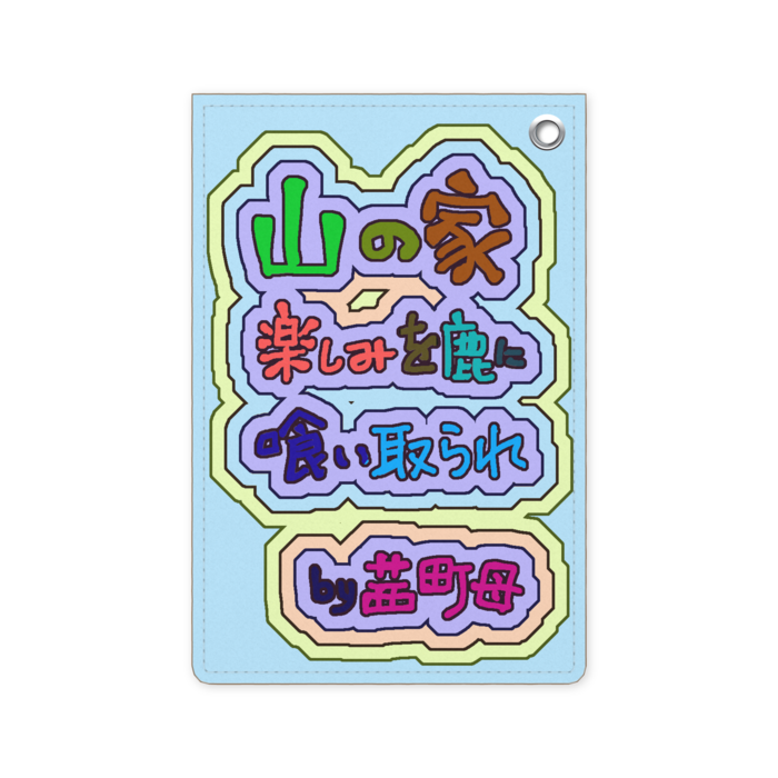 パスケース - 70 x 105 (mm)