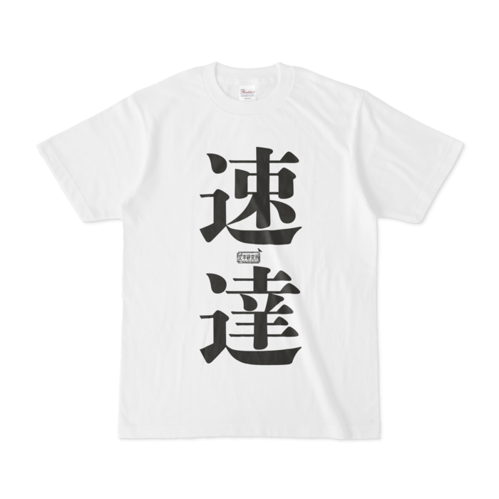 Tシャツ - S - 白