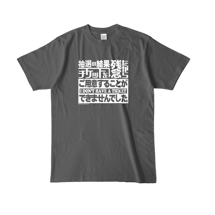 カラーTシャツ(濃色) - L - チャコール