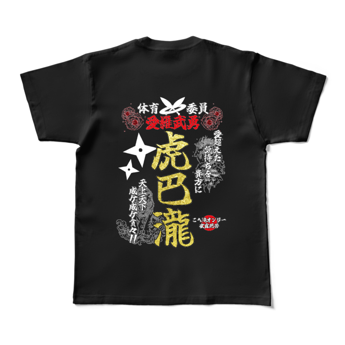 カラーTシャツ - M - ブラック (濃色)