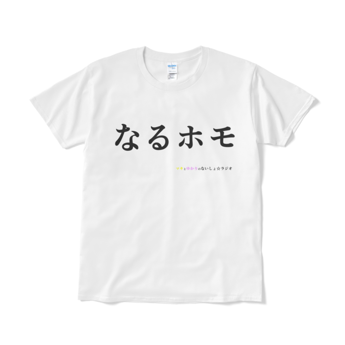 Tシャツ（短納期） - L - ホワイト