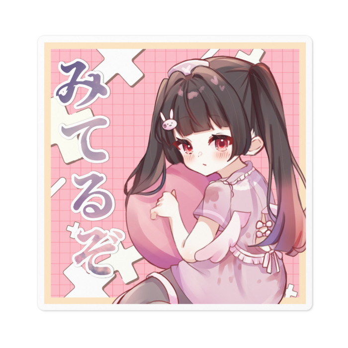 みてるぞ👁