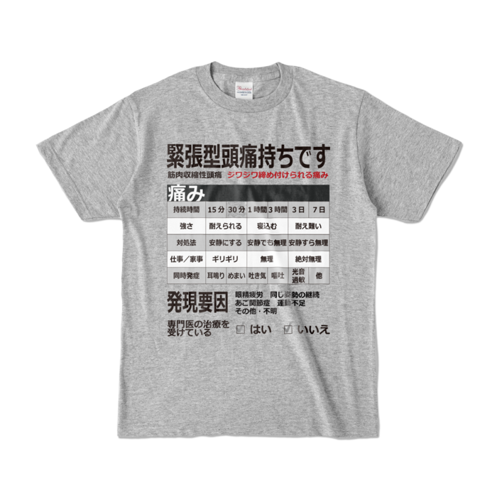 カラーTシャツ - S - 杢グレー (濃色)