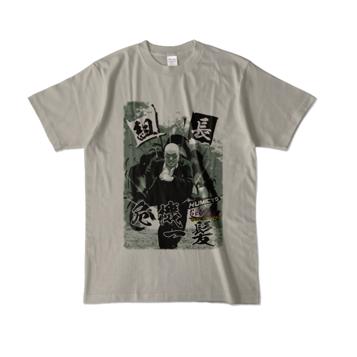 カラーTシャツ - L - 渋めにシルバーグレー (淡色)