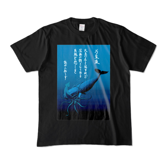 カラーTシャツ - M - ブラック (濃色)