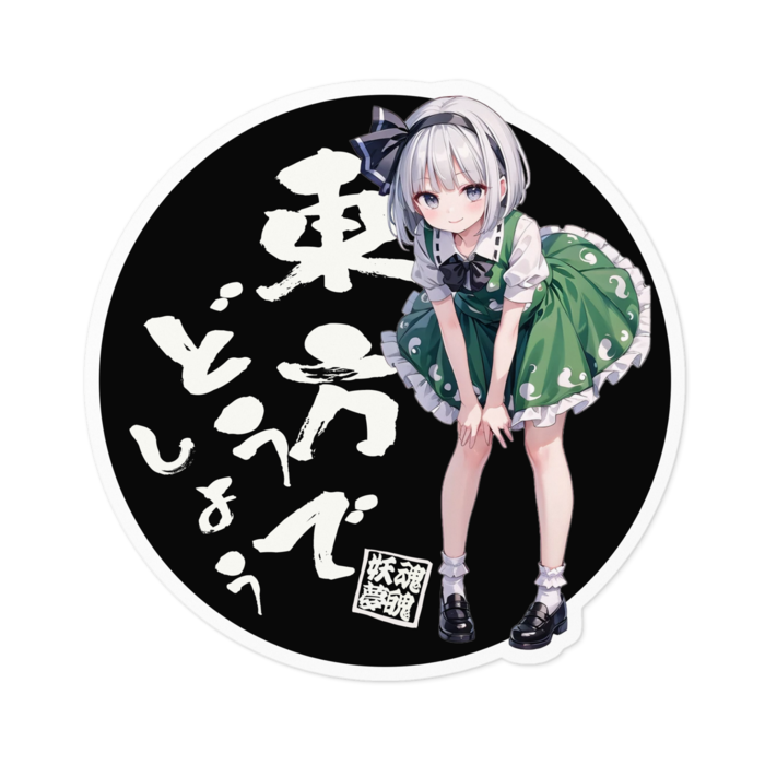 ステッカー - 100 x 100 (mm)