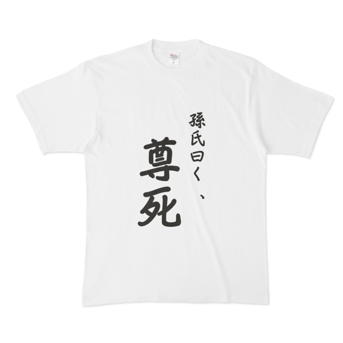 Tシャツ - XL - 白