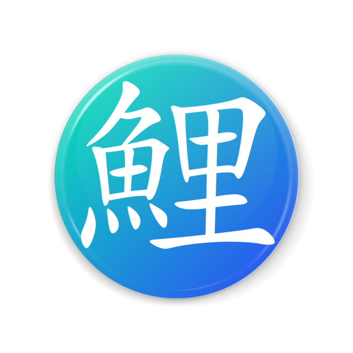 缶ミラー - 56mm鯉