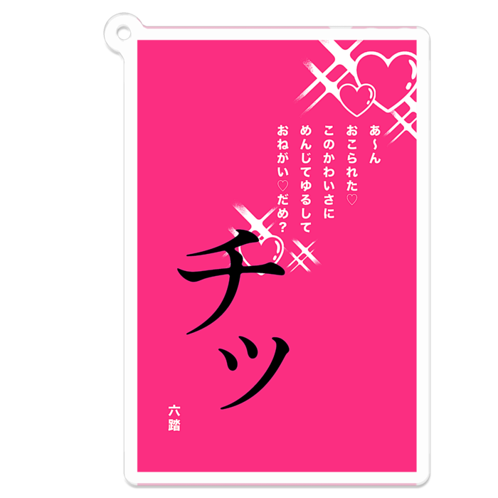 アクリルキーホルダー - 70 x 70 (mm)