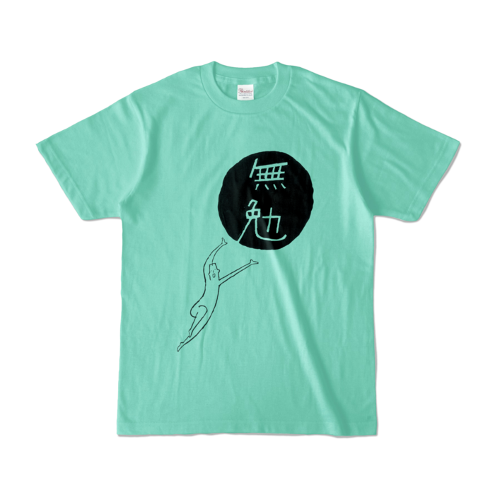 カラーTシャツ - S - アイスグリーン (淡色)