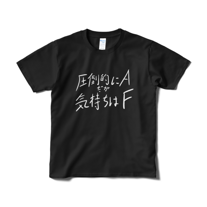 Tシャツ（短納期） - S - ブラック