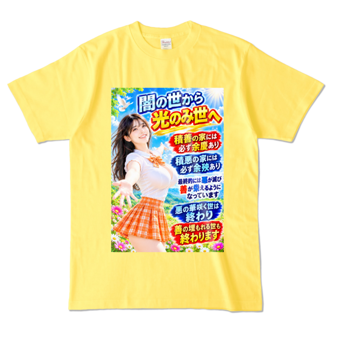 カラーTシャツ - L - イエロー （濃色）