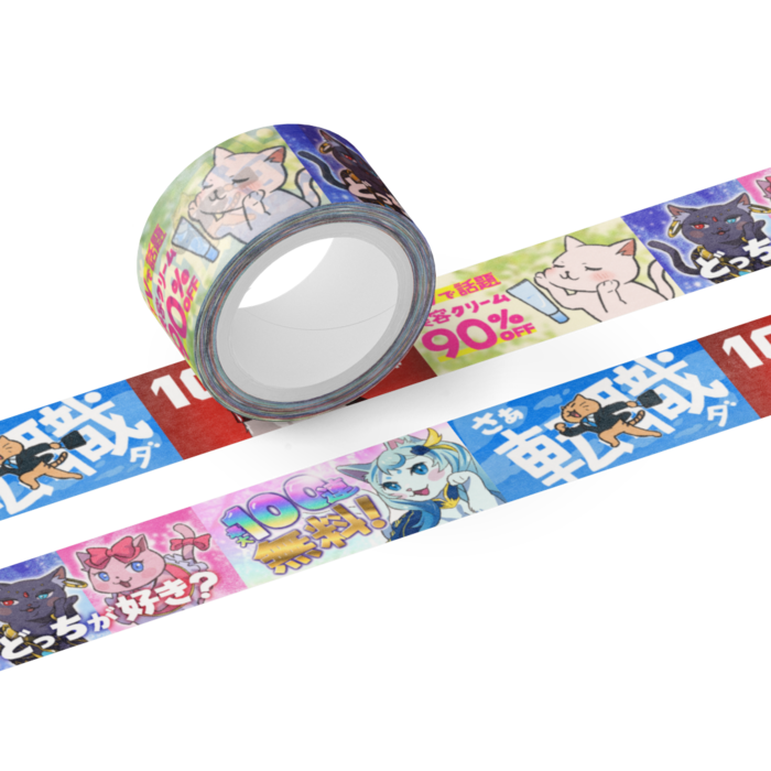 マスキングテープ - テープ幅 20mm