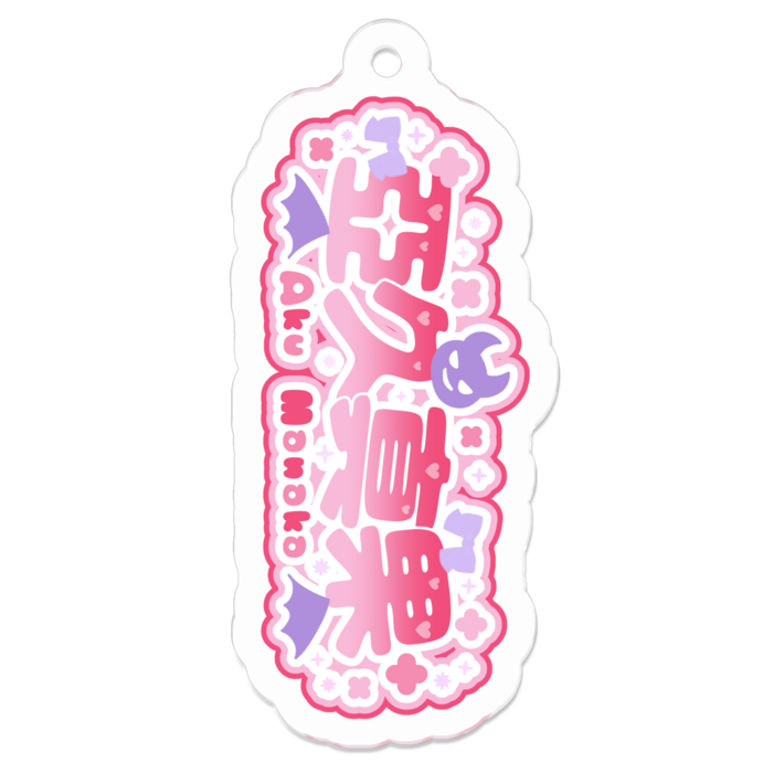 アクリルキーホルダー - 長辺50(mm)