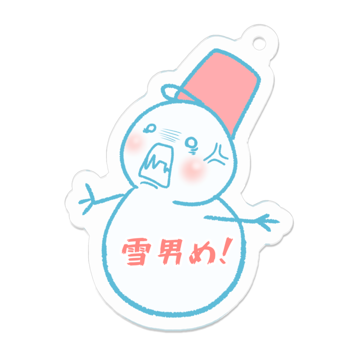 八つ当たり - 50 x 50 (mm)