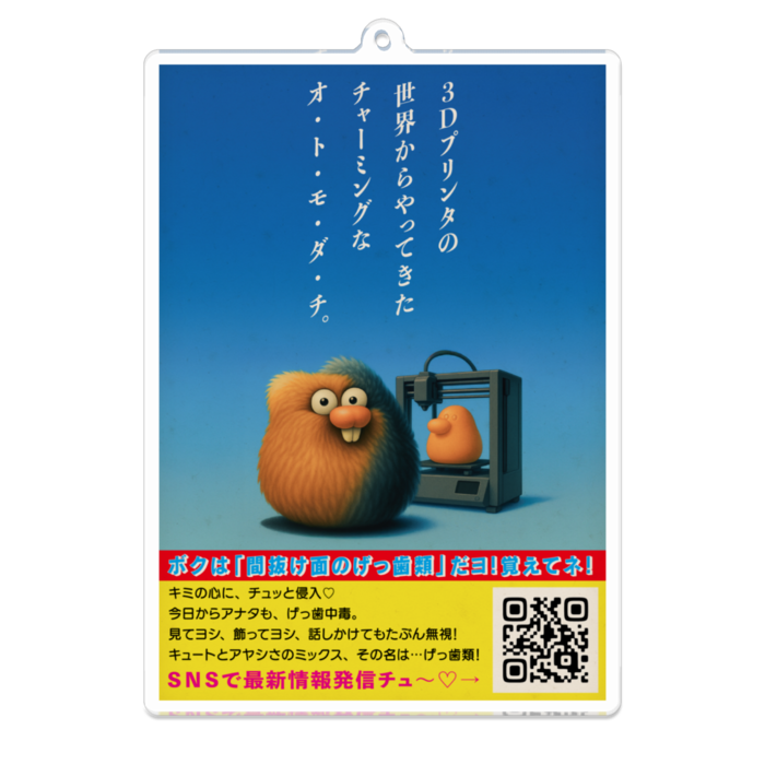 アクリルキーホルダー - 100 x 100 (mm)