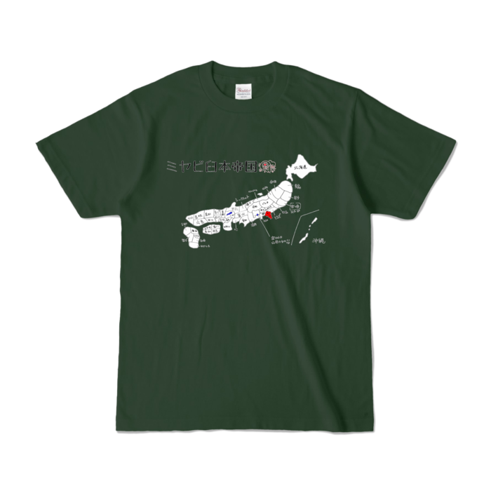 カラーTシャツ - S - フォレスト (濃色)