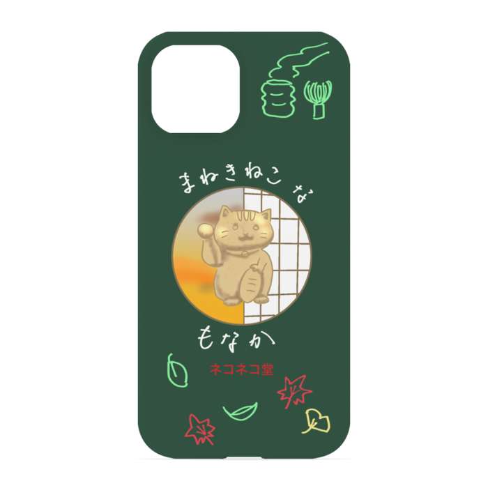 まねきねこなもなか.ネコネコ堂Ver
