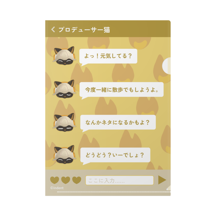 クリアファイル（プロデューサー）