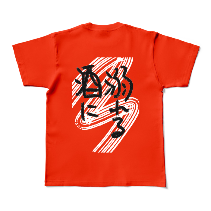 カラーTシャツ - M - レッド (濃色)